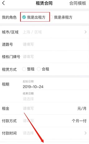 《六六直租》签合同方法