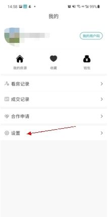 《六六直租》邀请好友方法