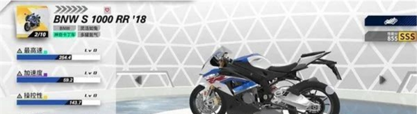 《黎明飞驰》SSS级摩托车选择建议