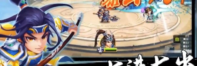 《雷鸣三国》热门阵容推荐