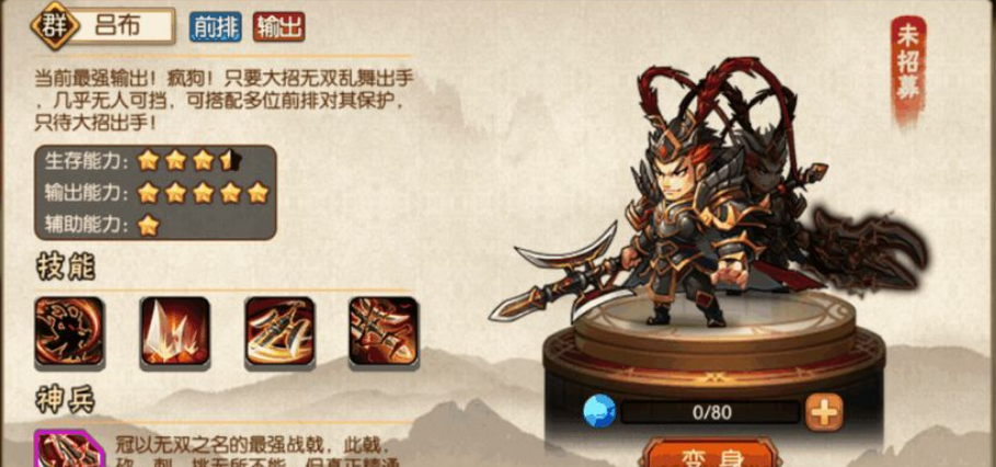 《雷鸣三国》特效属性运用技巧