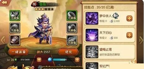 《雷鸣三国》武将曹操技能解析