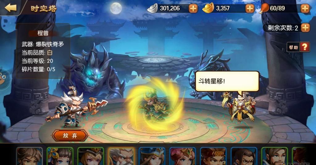 《雷鸣三国》战力提升方式