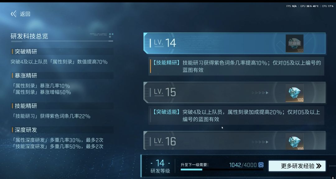 镭明闪击火种计划培养攻略
