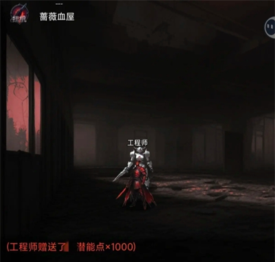 《黎明之剑救赎》潜能点获取方法攻略
