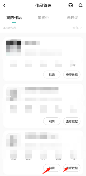 《LOFTER》作品管理方法