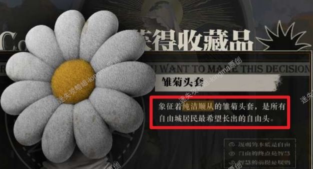《Lost：未至之境》第三章图文攻略