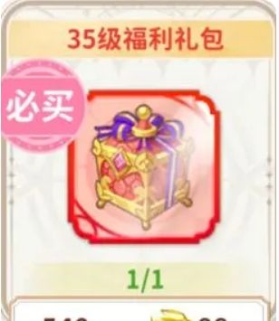 《龙骑士学园》货币获取方法及购买推荐
