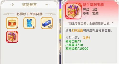 《龙骑士学园》货币获取方法及购买推荐