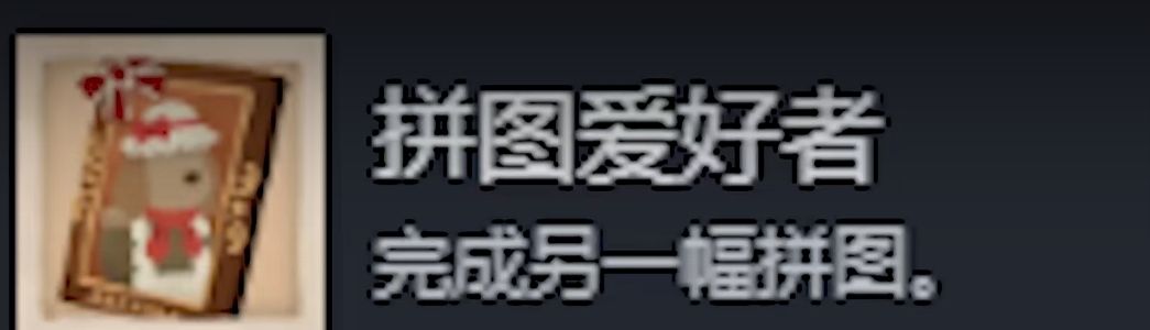 《落日山丘》全成就指南