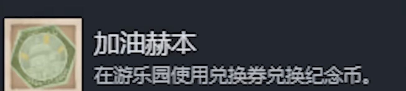 《落日山丘》全成就指南