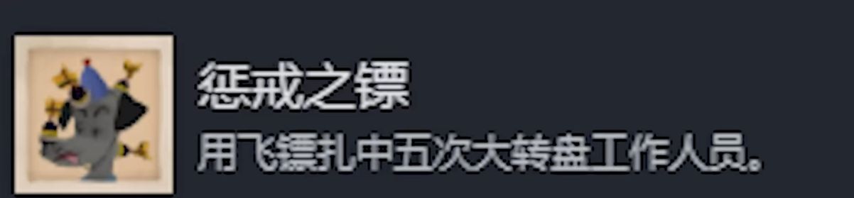 《落日山丘》全成就指南