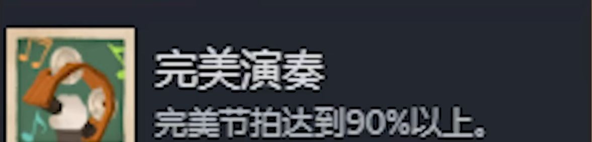 《落日山丘》全成就指南