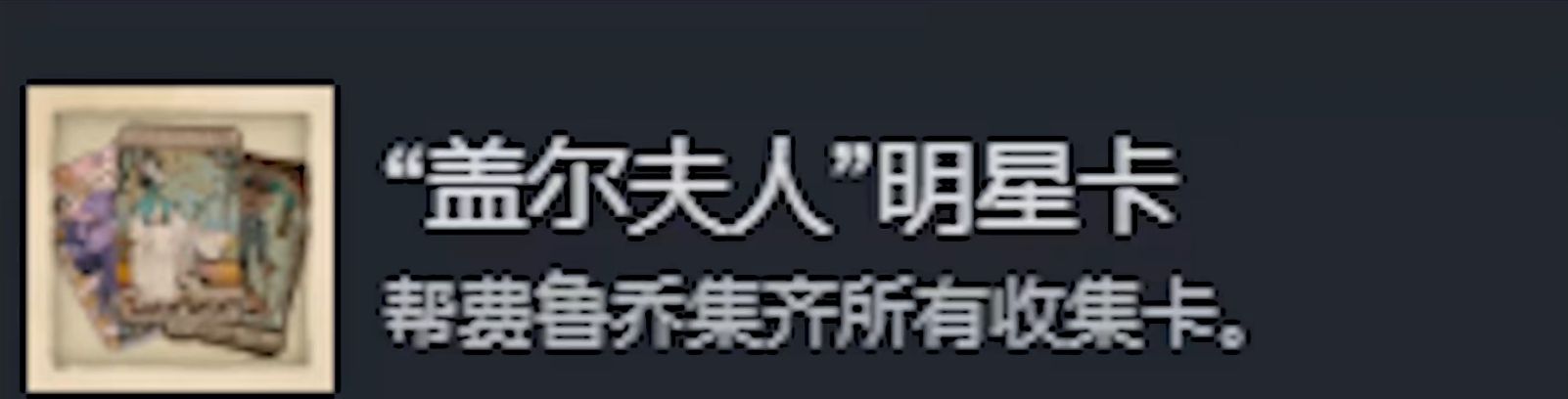 《落日山丘》全成就指南