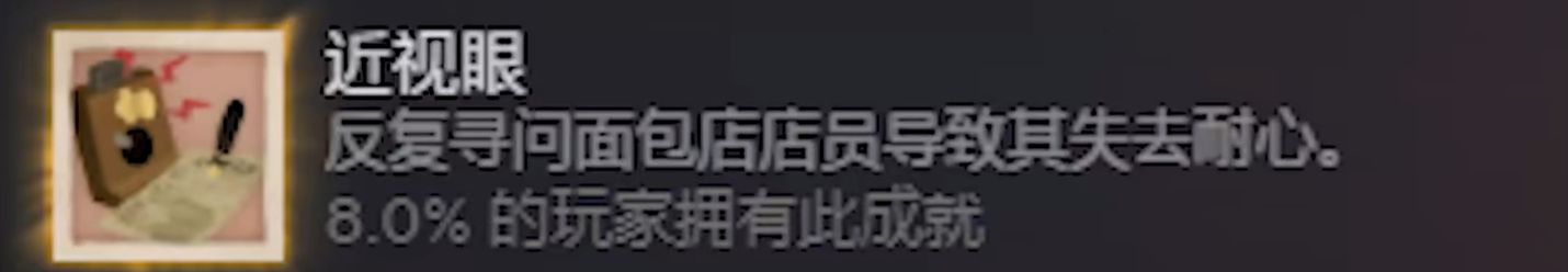 《落日山丘》全成就指南