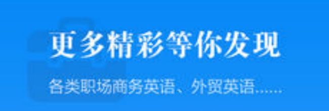 懒人英语app会员收费标准