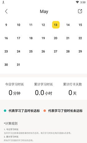 懒人英语app每日打卡操作
