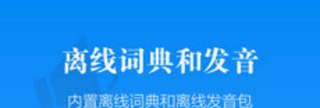 懒人英语app使用指南