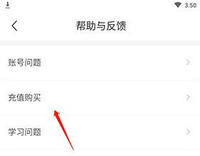 懒人英语app自动续费关闭位置
