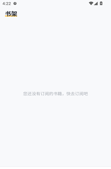 懒人英语阅读app操作指南