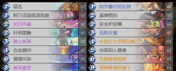 《炉石传说》31.4借用套牌选择推荐