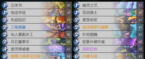 《炉石传说》31.4借用套牌选择推荐