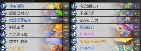 《炉石传说》31.4借用套牌选择推荐