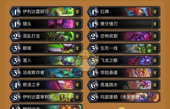 《炉石传说》32.0.3版本标准天梯热门卡组推荐