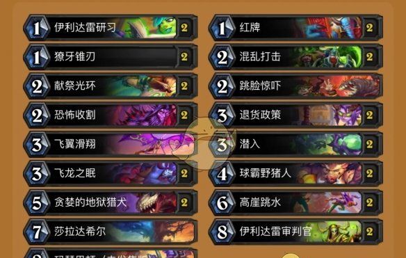 《炉石传说》32.0.3版本标准天梯热门卡组推荐