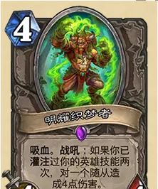 《炉石传说》32.03版本明耀织梦者卡牌改动一览