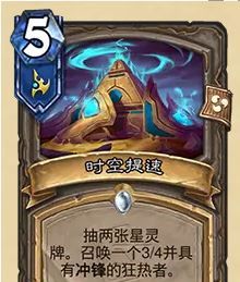 《炉石传说》32.03版本时空提速卡牌改动一览