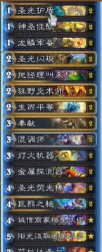 《炉石传说》32.03补丁树灯骑卡组代码分享