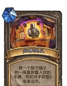 《炉石传说》32.0版本调酒师鲍勃招募随从调整一览