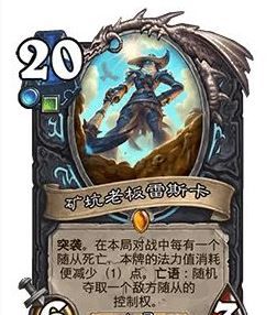 《炉石传说》32.0版本矿坑老板雷斯卡调整一览