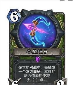 《炉石传说》32.0版本牵星短弓调整一览