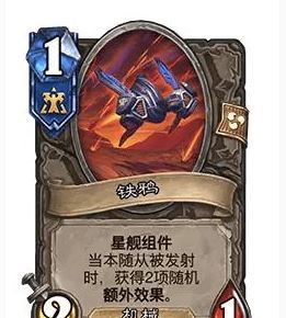 《炉石传说》32.0版本铁鸦调整一览