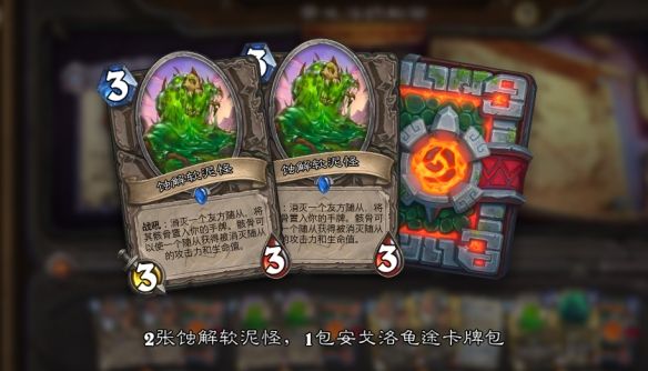 《炉石传说》安戈洛的秘密解密活动奖励一览