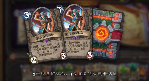 《炉石传说》安戈洛的秘密解密活动奖励一览