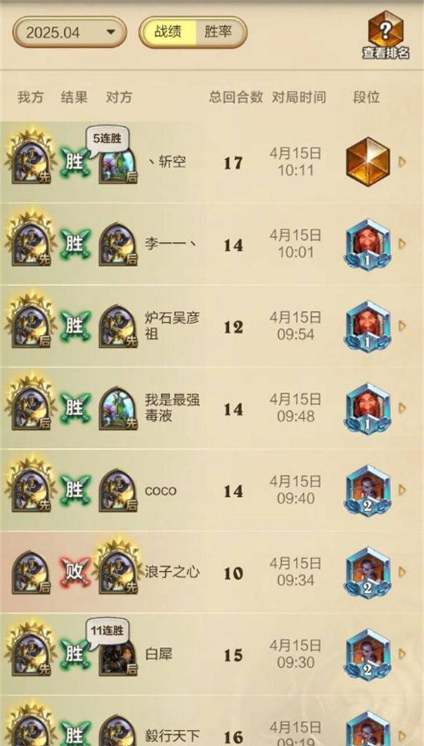 《炉石传说》船歌骑卡组攻略