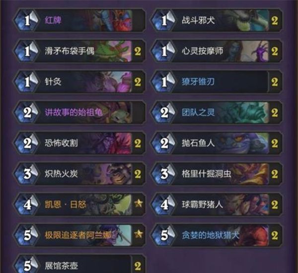 炉石传说茶壶瞎卡组分享