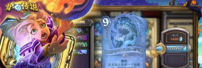 《炉石传说》场面压制龙战卡组构筑攻略