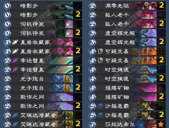 《炉石传说》翡翠梦境版本星灵节奏贼卡组介绍