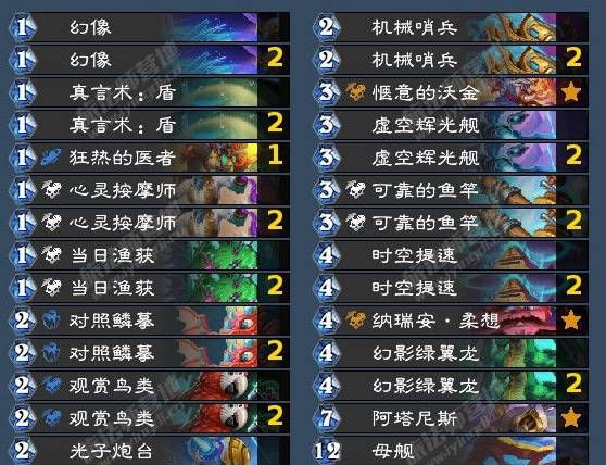 《炉石传说》翡翠梦境版本星灵快攻牧卡组介绍
