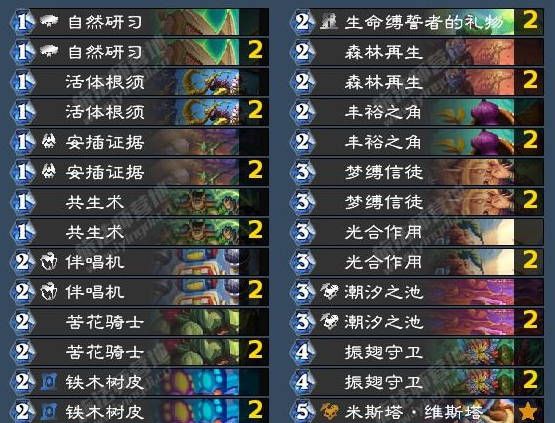 《炉石传说》翡翠梦境德鲁伊成就攻略
