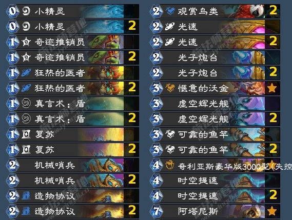 《炉石传说》翡翠梦境法师成就攻略