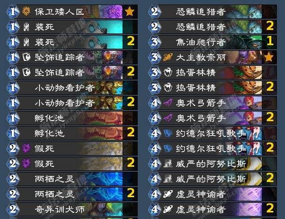 《炉石传说》翡翠梦境猎人成就攻略
