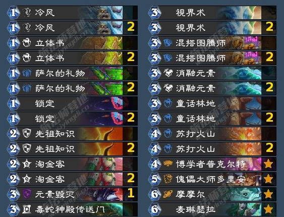 《炉石传说》翡翠梦境萨满祭司成就攻略
