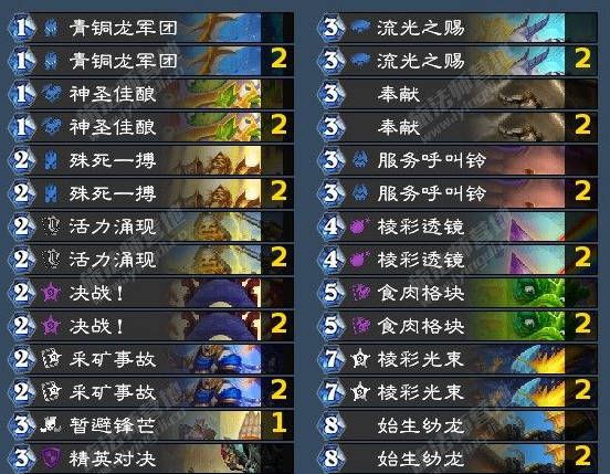 《炉石传说》翡翠梦境圣骑士成就攻略