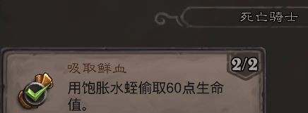 《炉石传说》翡翠梦境死亡骑士成就攻略