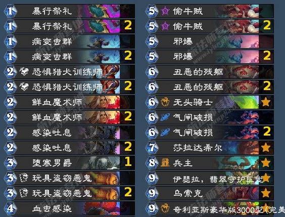 《炉石传说》翡翠梦境死亡骑士成就攻略